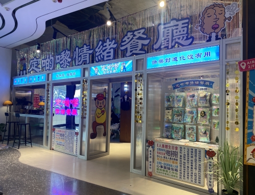 【定啲嚟情緒餐廳】@AirSide